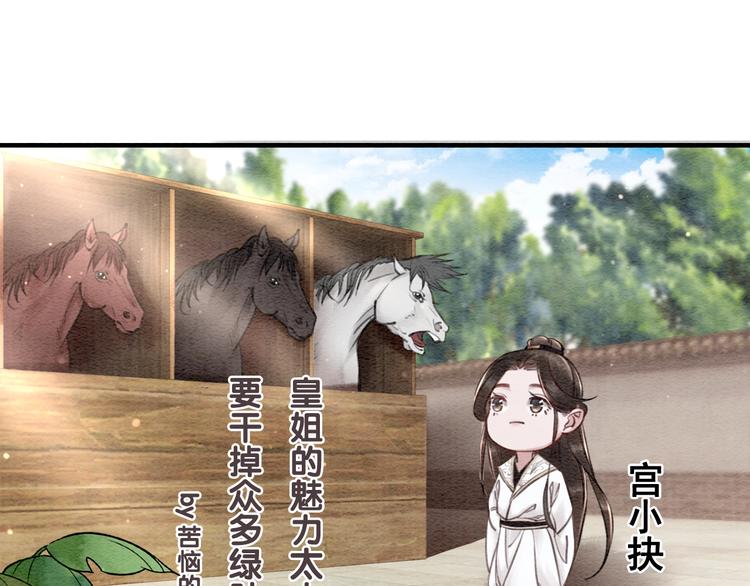 第26话 机智救太子107