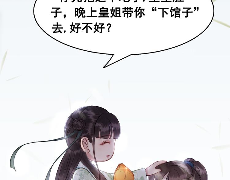 第3话 鸡腿泯恩仇！110