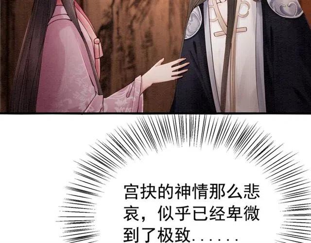第78话 皇弟的真心59