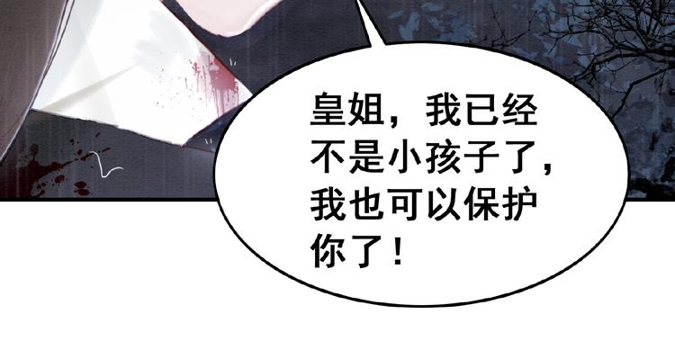 第12话 我们何错之有？！31