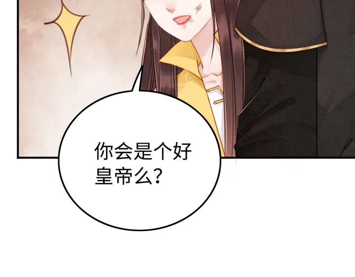 第182话 皇弟内心的嘱托57