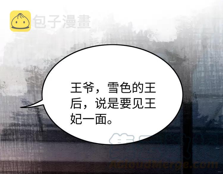 第230话  雪色的再次出现3