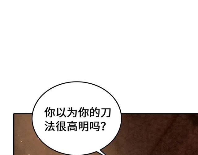 第41话 女装卧底的皇弟79