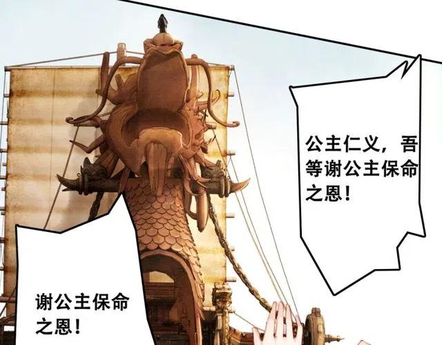 第45话 公主的三告三求！115