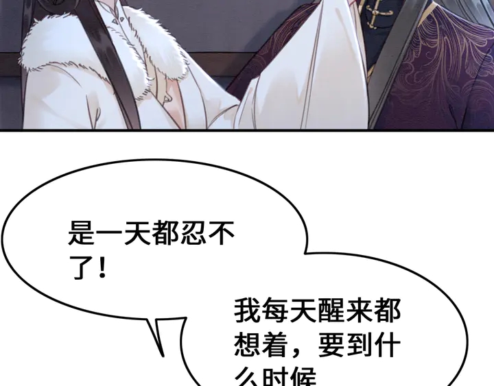 第132话我会正大光明的拥有你78