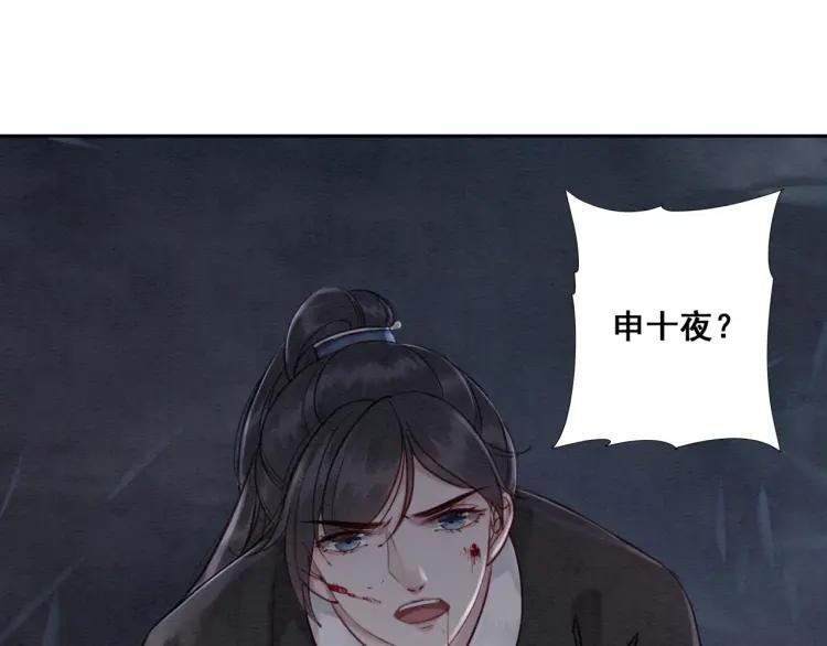第36话 心中的欲念84