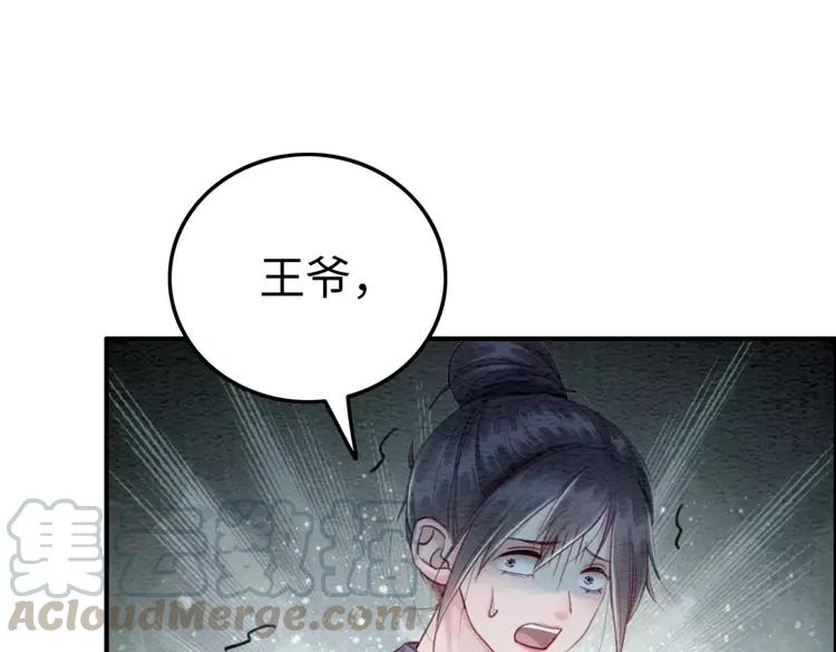 第243话 只对你倾心12