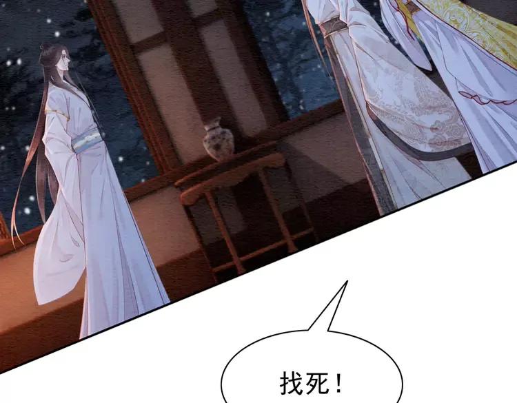 第230话  雪色的再次出现95