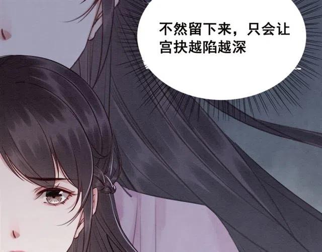 第78话 皇弟的真心82