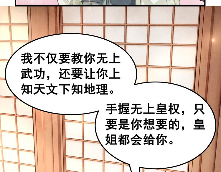 第6话 我要学武！83