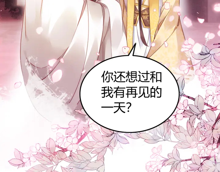 第183话 皇弟的占有欲。57