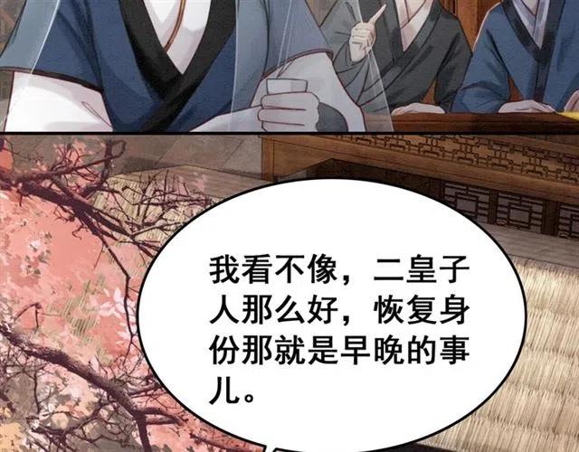 第93话 迎皇姐入宫7