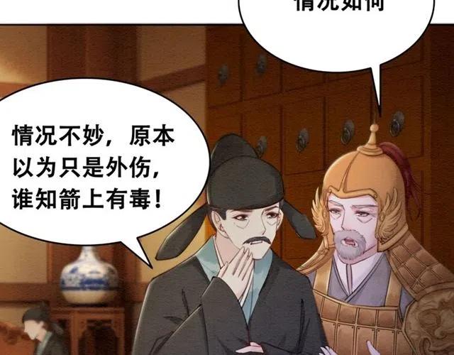 第51话 救我至亲！61