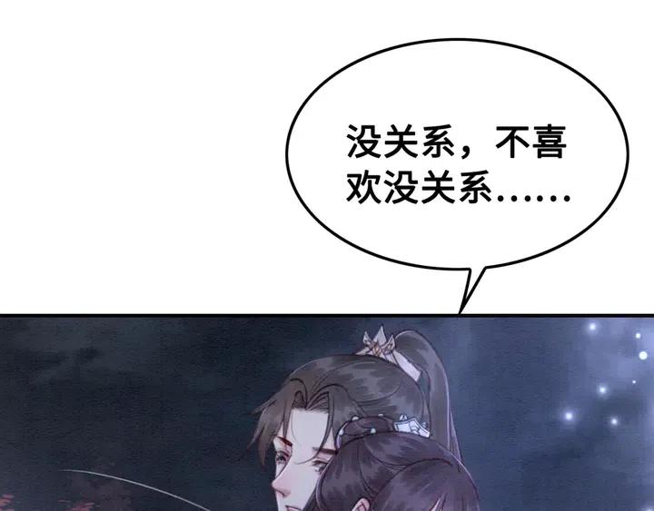第118话 向我敞开心门可好44