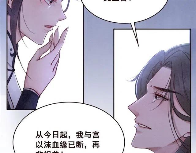 第84话 我爱你是不用还的79