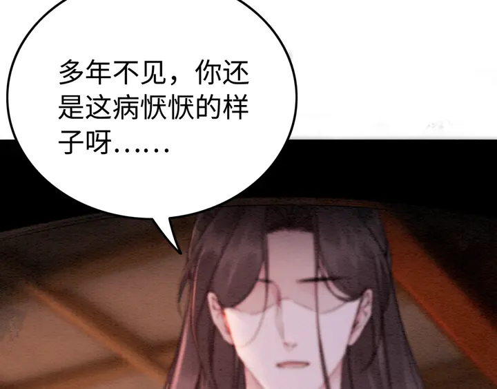 第167话 来意莫测的旧相识93