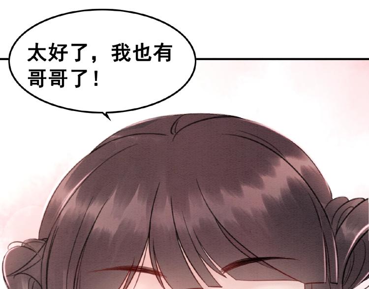 第14话 想活命？抱大腿！72