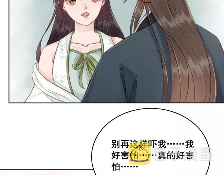 第38话 我不会再放手了32