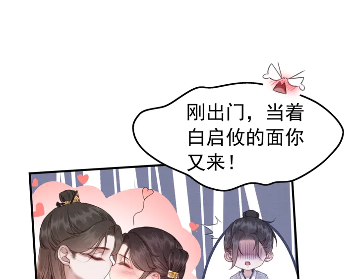第178话 甜蜜的闲暇时光11