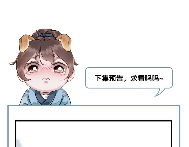 第16话 我的心里没有别人！121