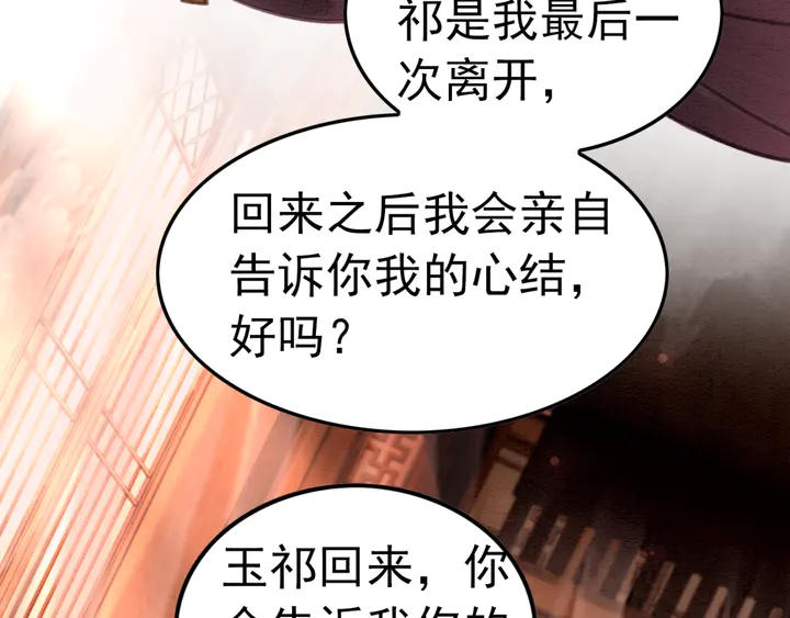 第161话 把你交给我？63
