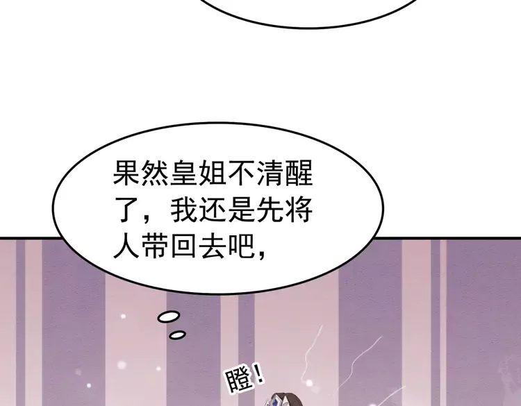 第248话 做你的娘子64