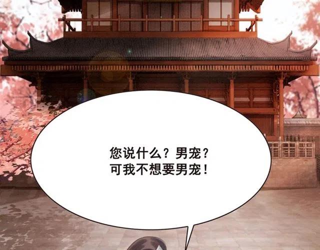 第101话 喜欢我亲你吗？5