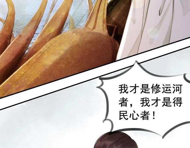 第45话 公主的三告三求！46