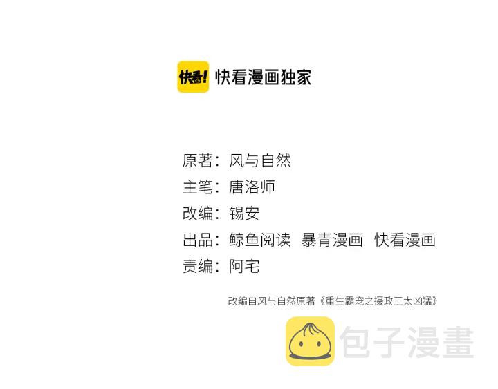 第202话  梦中的婚礼2