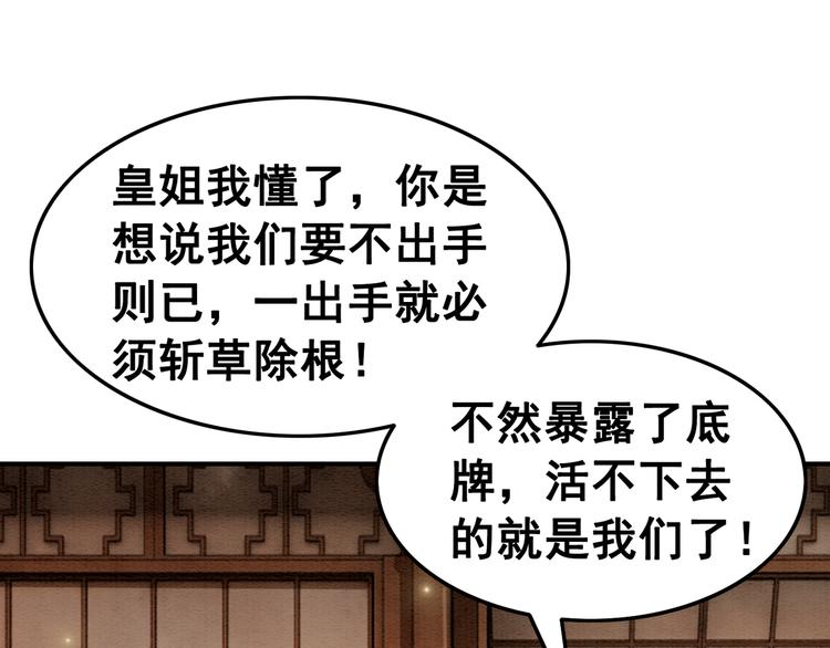 第6话 我要学武！64