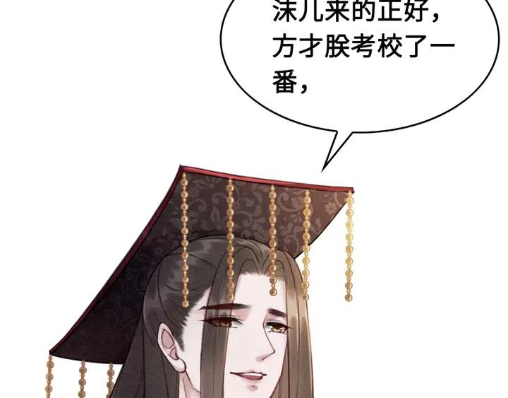 第108话 你的男宠只能是我57
