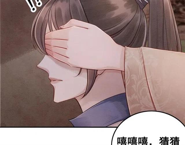 第70话 只愿缠绵入骨58