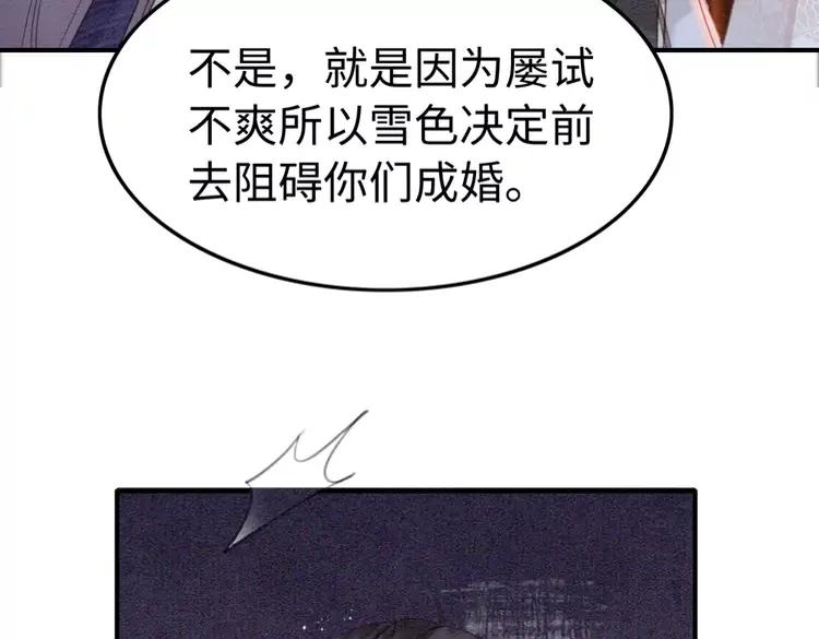 第230话  雪色的再次出现43