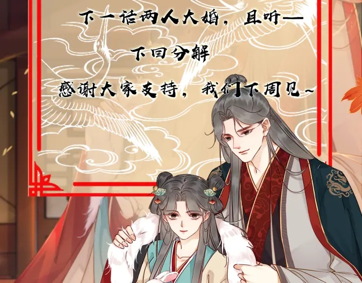 第211话 秘而不发的圣旨132