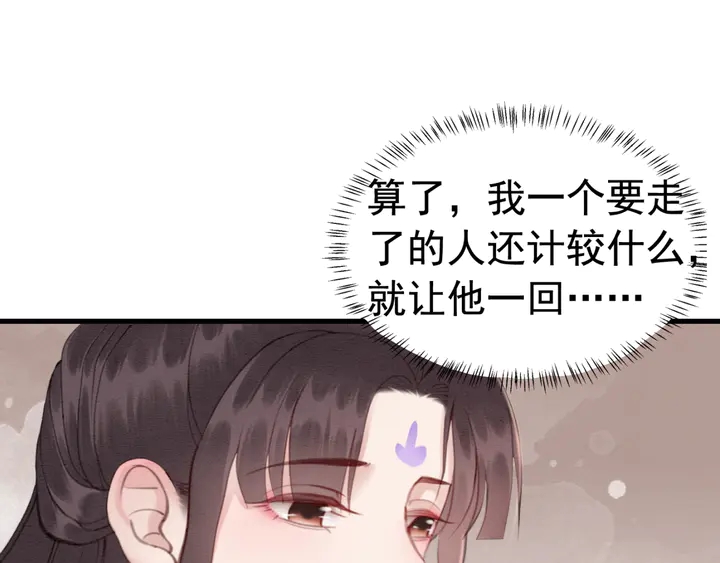 第140话 皇姐被求婚？84