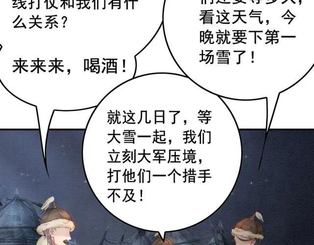 第40话 好戏即将开始！56