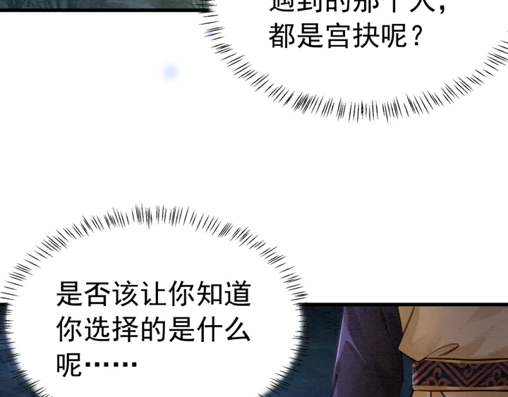 第144话 皇姐难解的心结79
