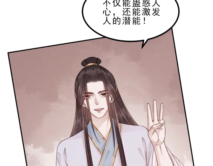 第196话 同行伙伴到底是谁70