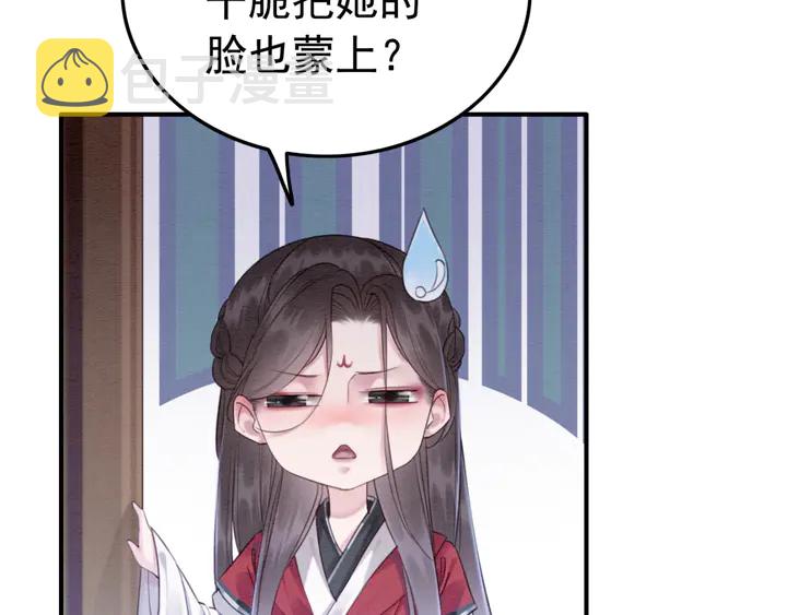 第183话 皇弟的占有欲。25