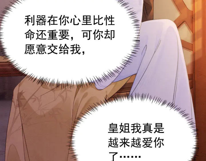 第154话 即将攻略的心？66