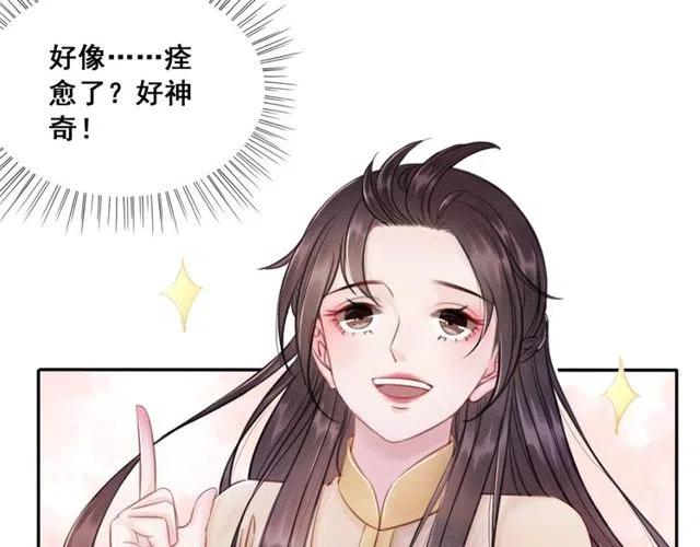 第55话 皇弟的愤怒79