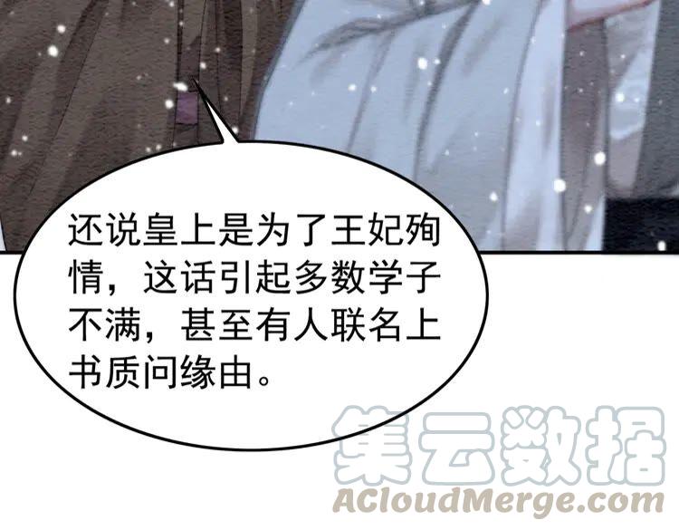 第219话 国丧20