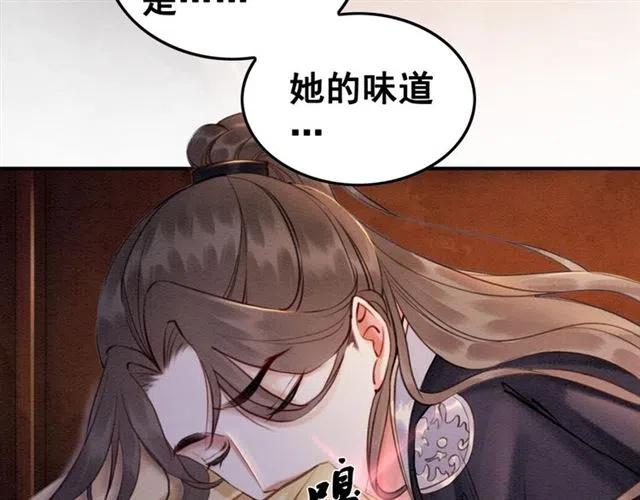 第70话 只愿缠绵入骨11