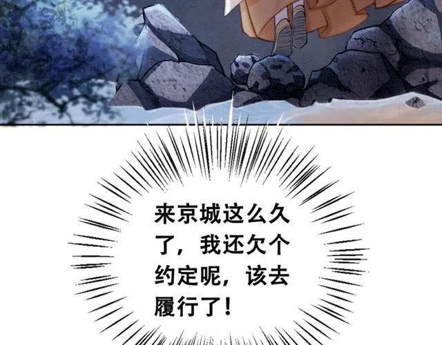 第70话 只愿缠绵入骨47