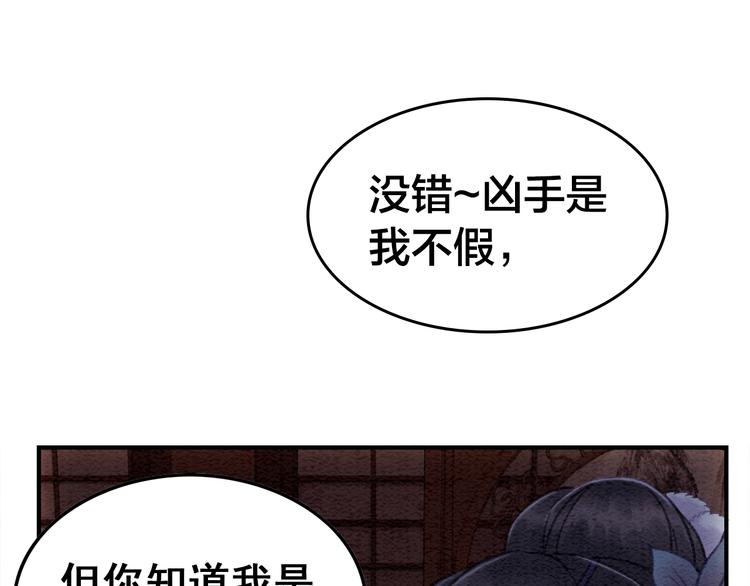第17话 杀母之仇85