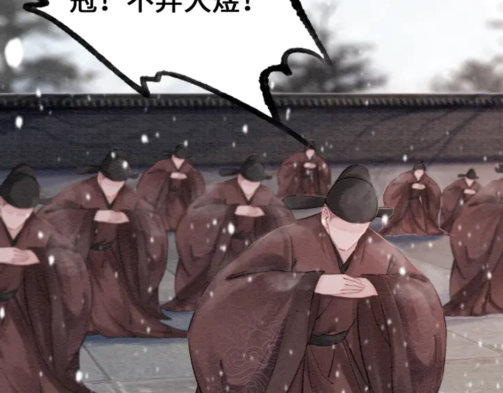 第130话 这公主不做也罢！81