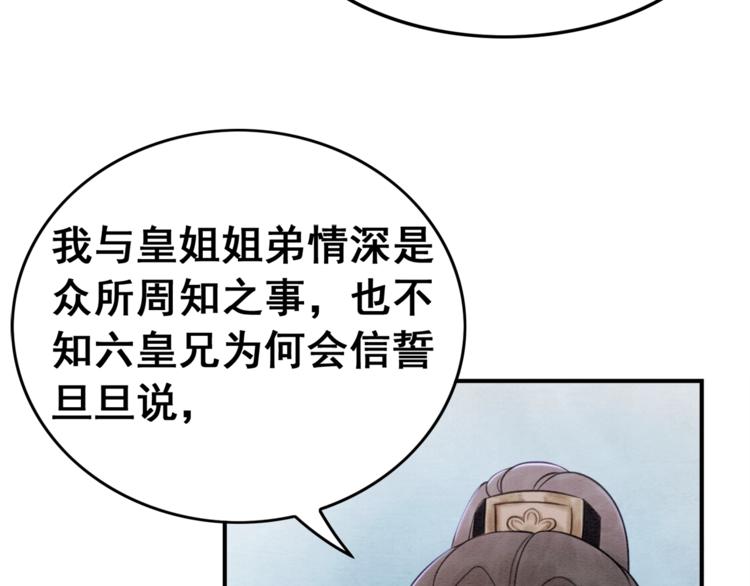 第17话 杀母之仇55