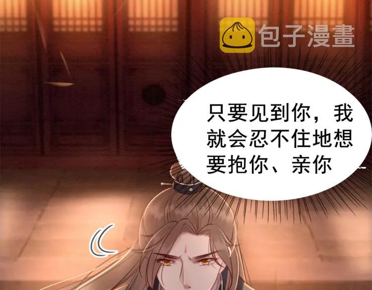 第36话 心中的欲念68