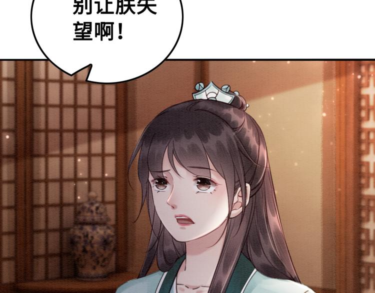 第120话 他似乎有些不一样了82