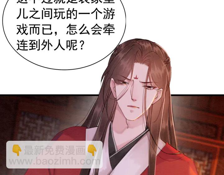第170话 皇弟吃醋了？102